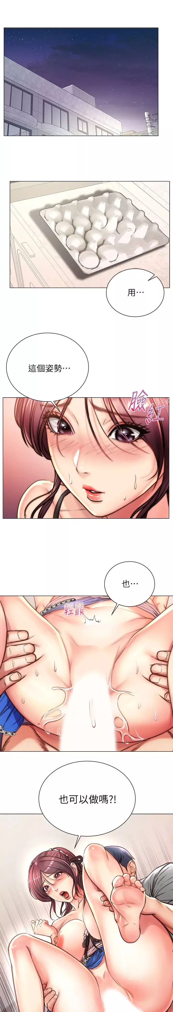 超市的漂亮姐姐-第65话-被男友的老二顶到深处 - 图片 2