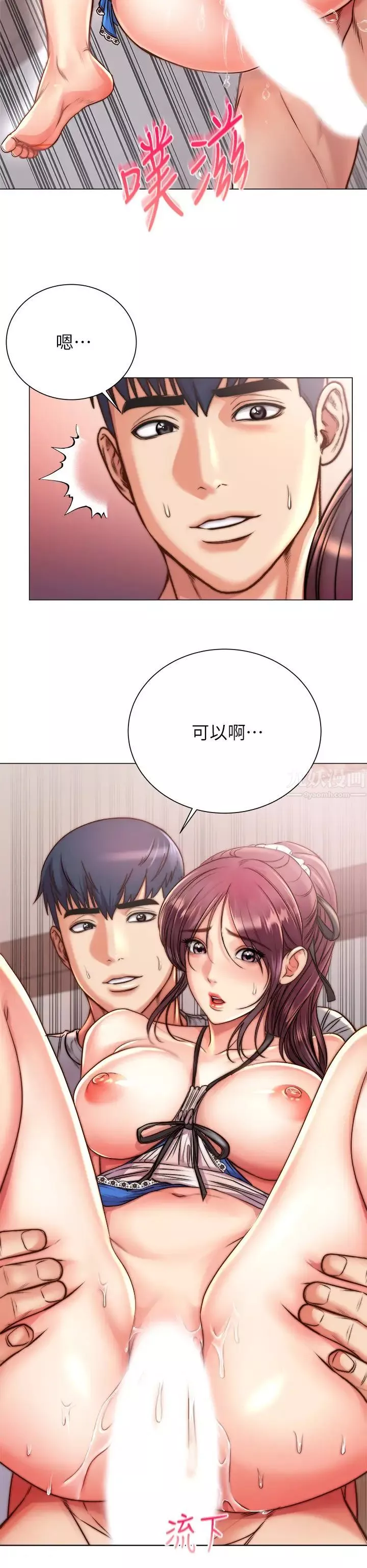 超市的漂亮姐姐-第65话-被男友的老二顶到深处 - 图片 3