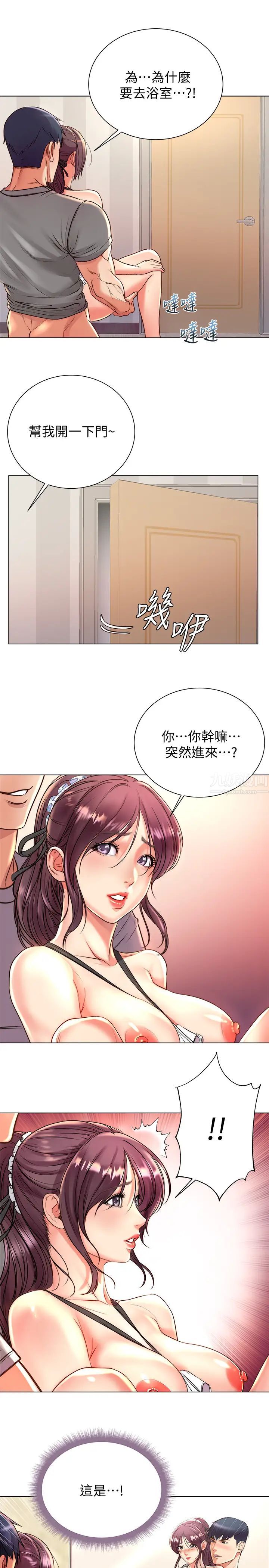 超市的漂亮姐姐第65話-被男友的老二頂到深處