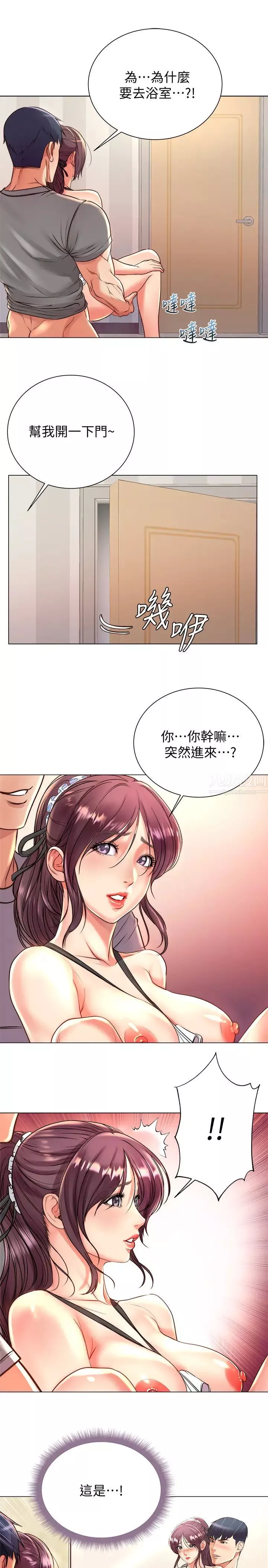 超市的漂亮姐姐-第65话-被男友的老二顶到深处 - 图片 11