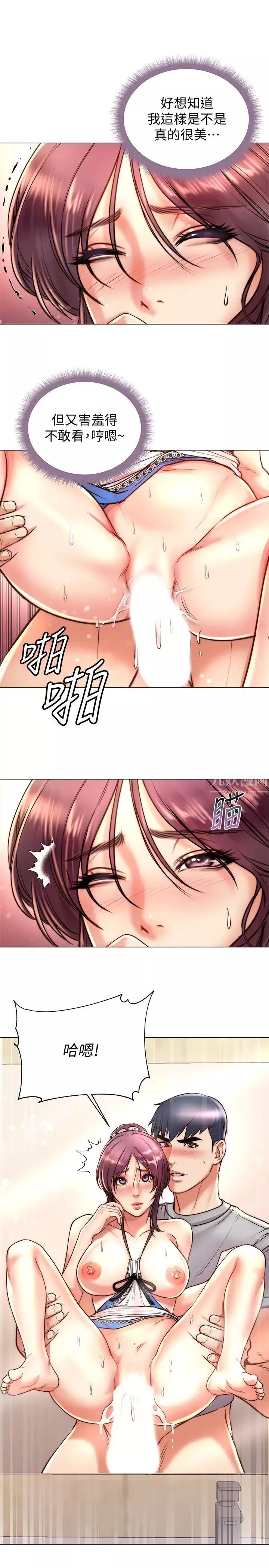 超市的漂亮姐姐-第65话-被男友的老二顶到深处 - 图片 15