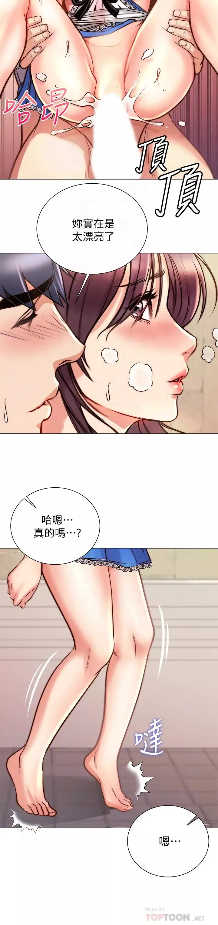 超市的漂亮姐姐-第65话-被男友的老二顶到深处 - 图片 18