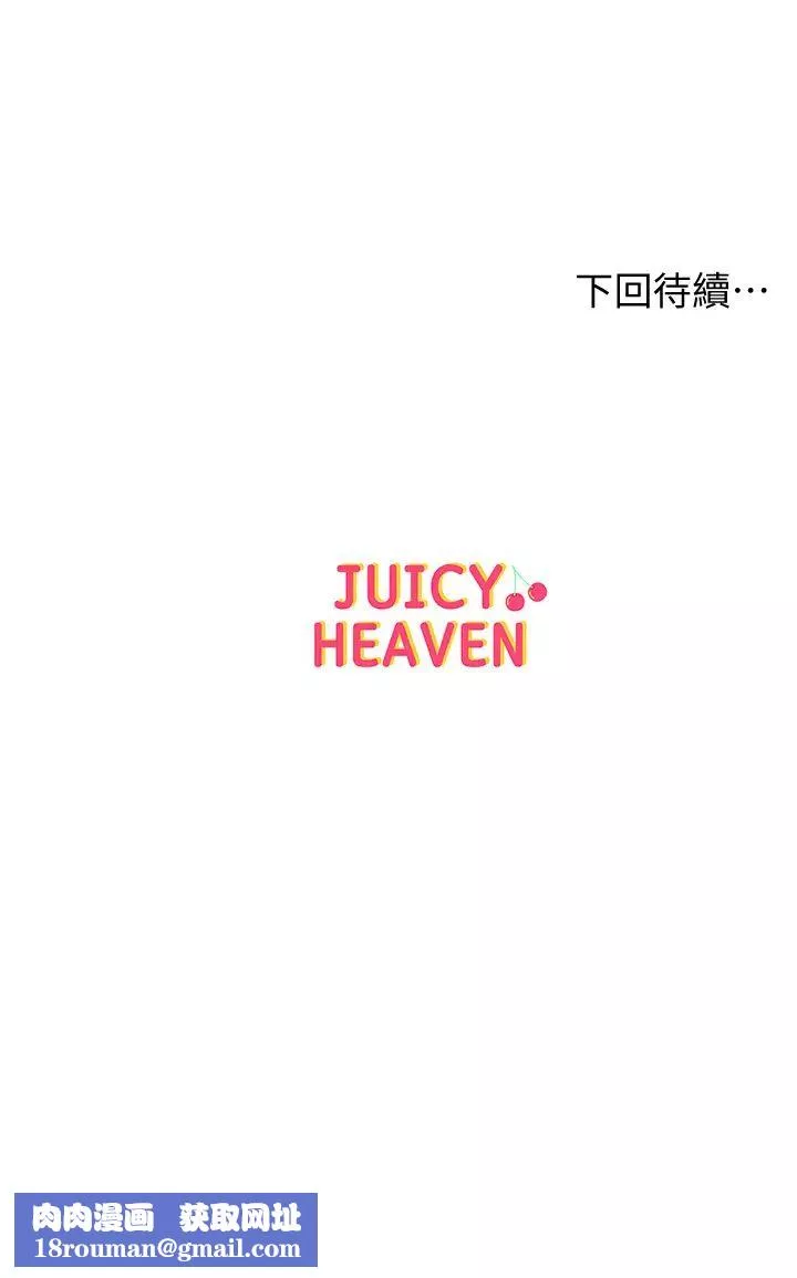 超市的漂亮姐姐-第65话-被男友的老二顶到深处 - 图片 23