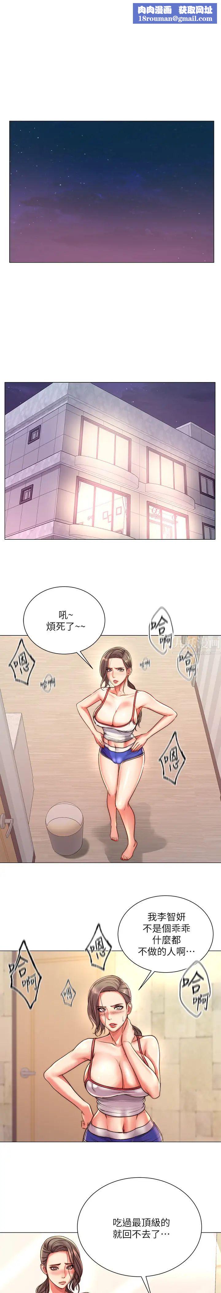 超市的漂亮姐姐第66话-我来帮妳洗澡!