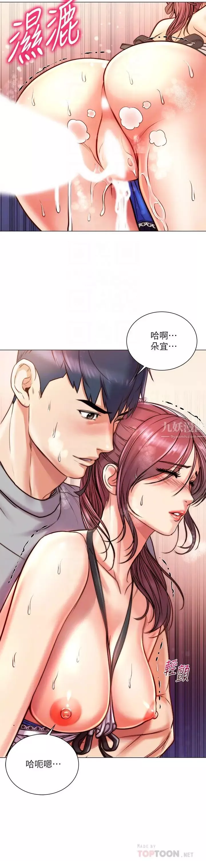 超市的漂亮姐姐第66話-我來幫妳洗澡!