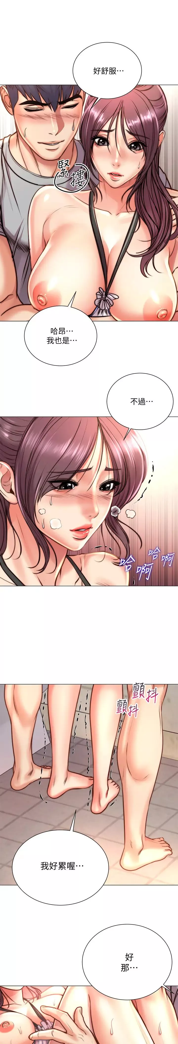 超市的漂亮姐姐-第66话-我来帮妳洗澡! - 图片 7
