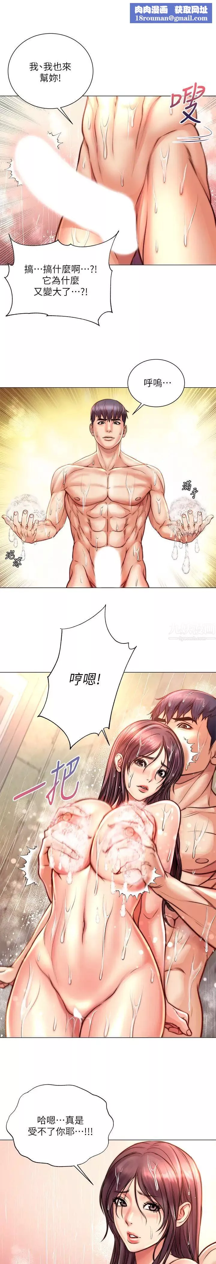超市的漂亮姐姐第66話-我來幫妳洗澡!
