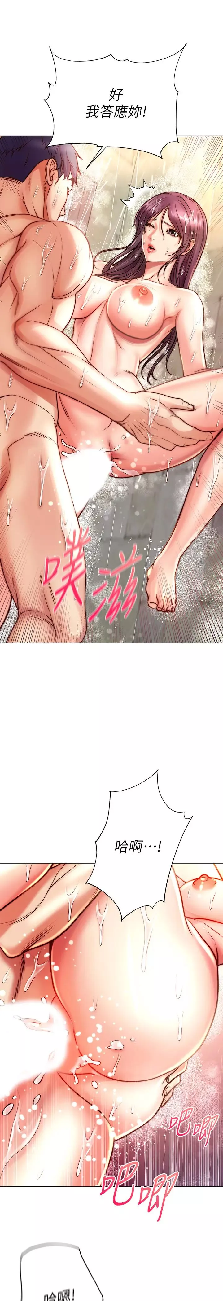 超市的漂亮姐姐-第66话-我来帮妳洗澡! - 图片 17