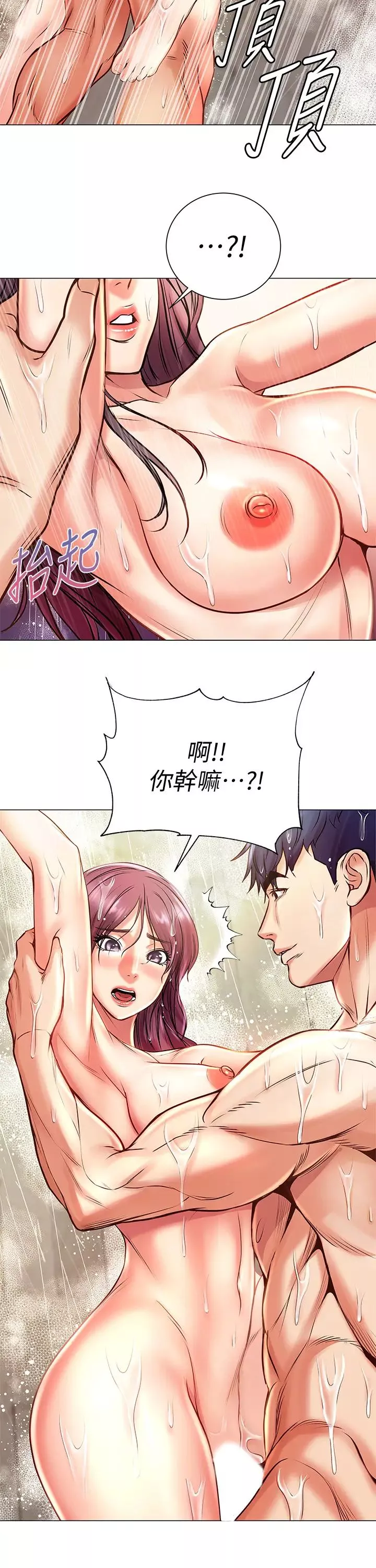 超市的漂亮姐姐-第66话-我来帮妳洗澡! - 图片 20
