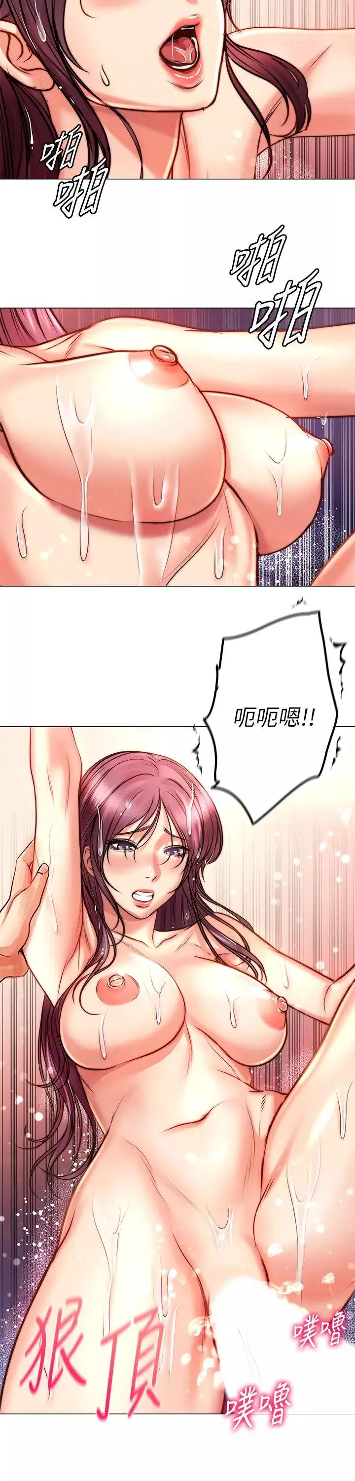 超市的漂亮姐姐第66話-我來幫妳洗澡!
