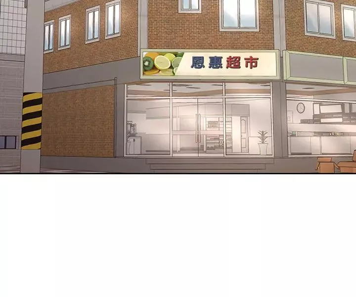 超市的漂亮姐姐第67話-芊惠姐的誘惑