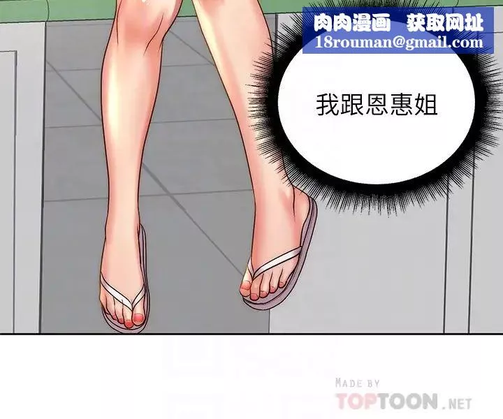 超市的漂亮姐姐-第67话-芊惠姐的诱惑 - 图片 14