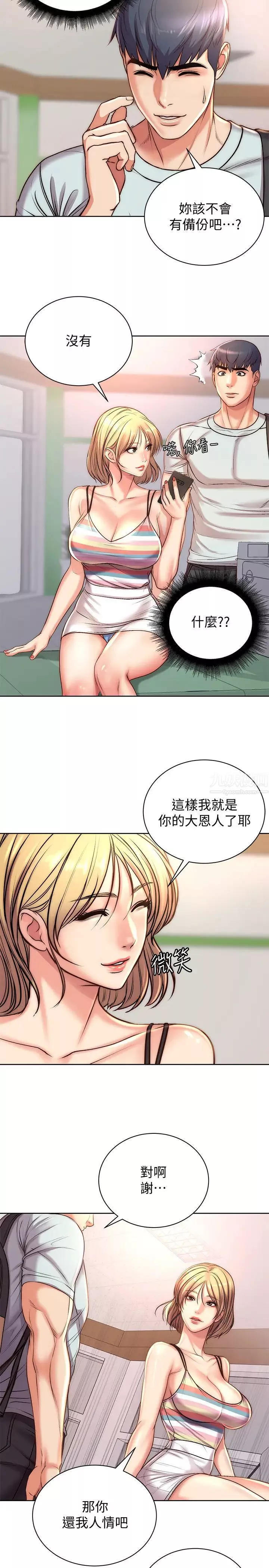 超市的漂亮姐姐-第67话-芊惠姐的诱惑 - 图片 19