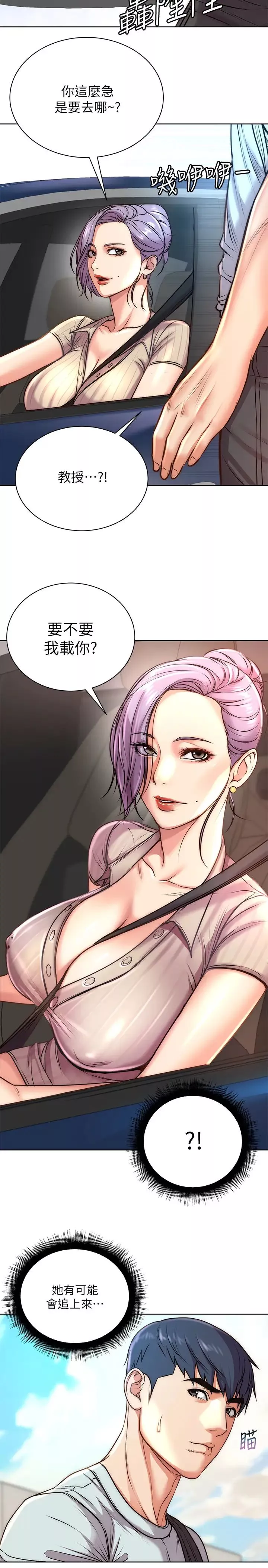 超市的漂亮姐姐第67話-芊惠姐的誘惑