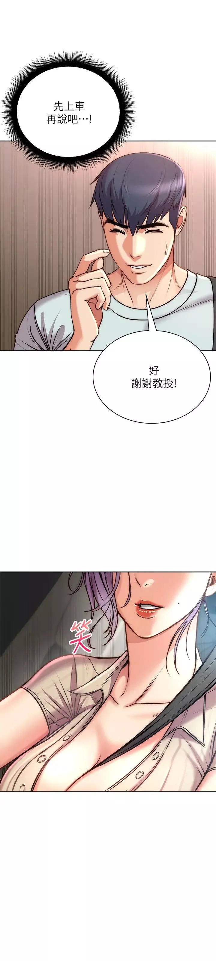 超市的漂亮姐姐-第67话-芊惠姐的诱惑 - 图片 26