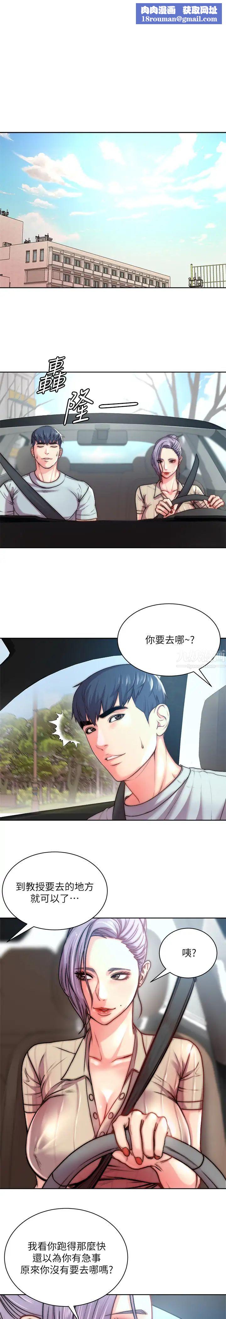 超市的漂亮姐姐第68话-挣脱不了教授的手