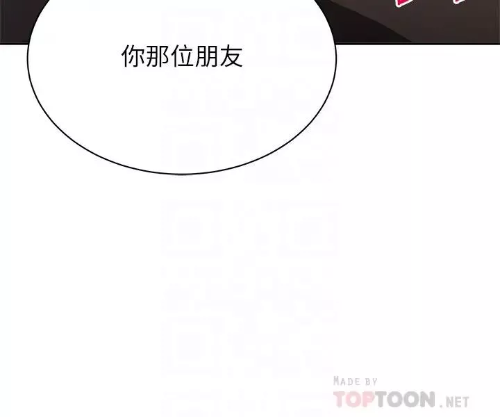 超市的漂亮姐姐-第68话-挣脱不了教授的手 - 图片 12