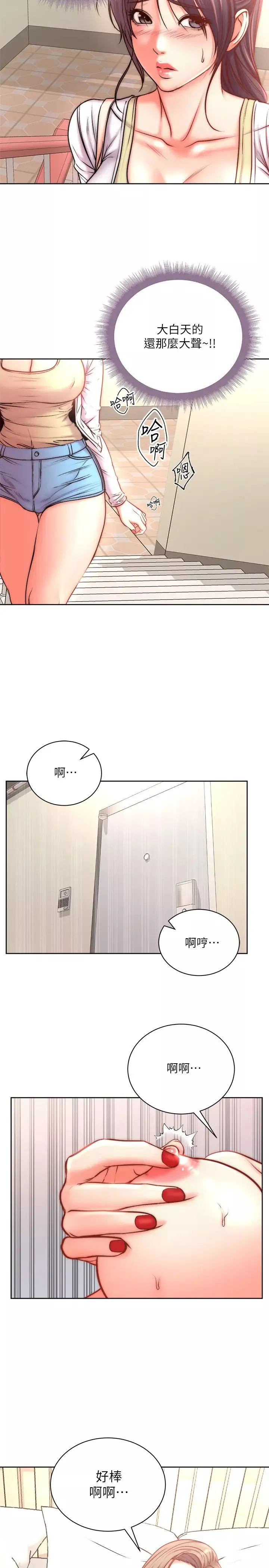 超市的漂亮姐姐-第68话-挣脱不了教授的手 - 图片 17