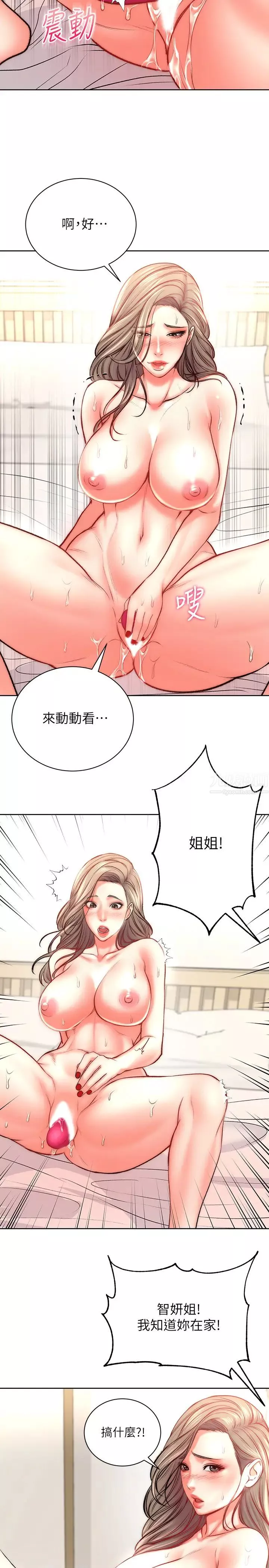 超市的漂亮姐姐-第68话-挣脱不了教授的手 - 图片 23