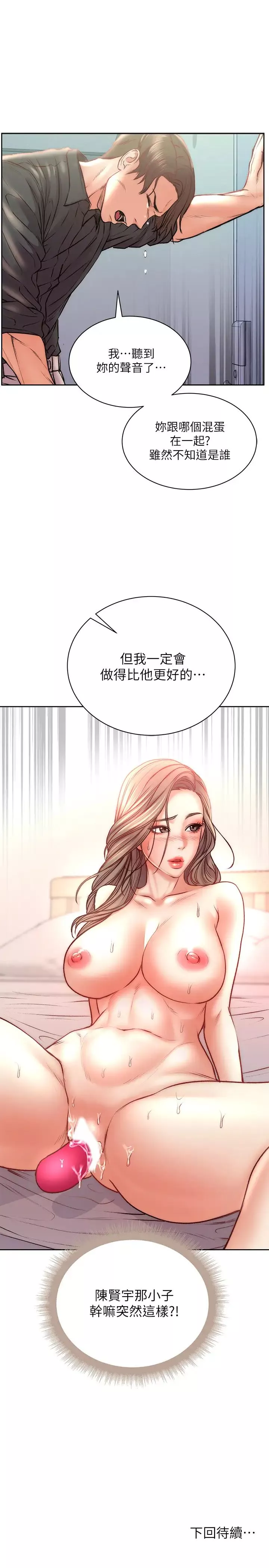超市的漂亮姐姐第68話-掙脫不了教授的手