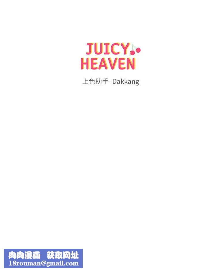 超市的漂亮姐姐第68话-挣脱不了教授的手