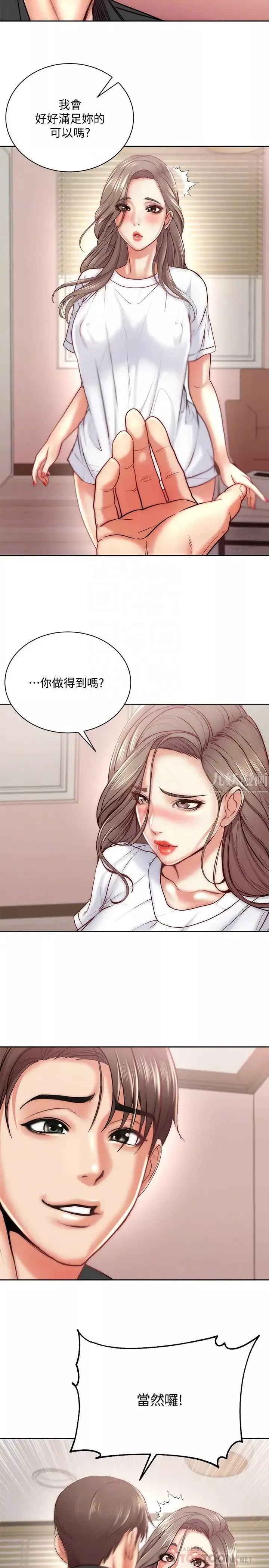 超市的漂亮姐姐-第69话-我会成为完美的炮友!! - 图片 8