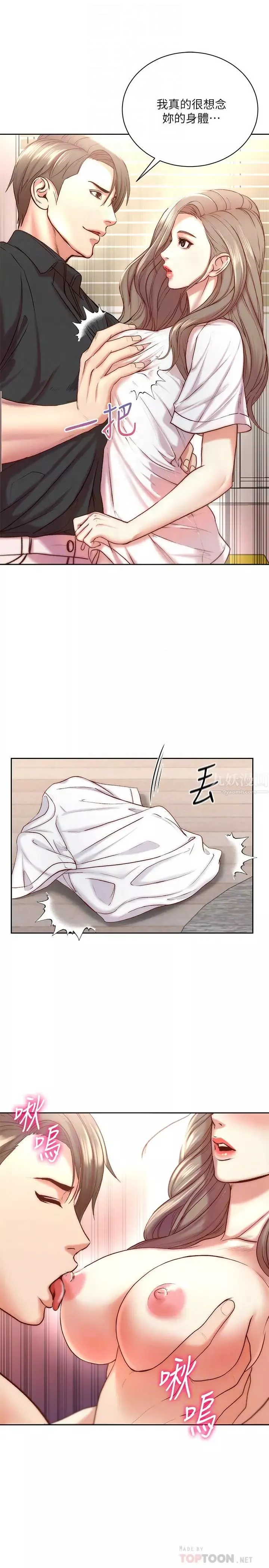 超市的漂亮姐姐第69話-我會成為完美的炮友!!