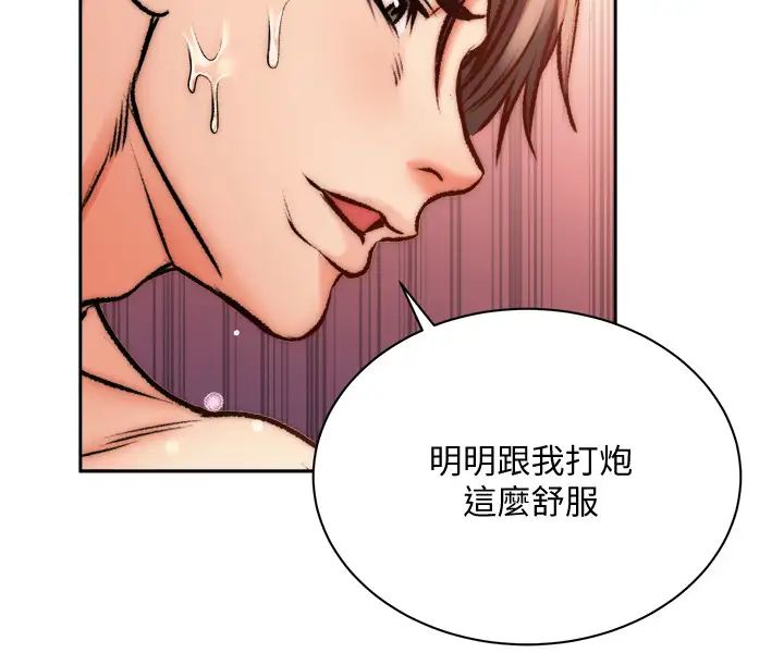 超市的漂亮姐姐第69话-我会成为完美的炮友!!