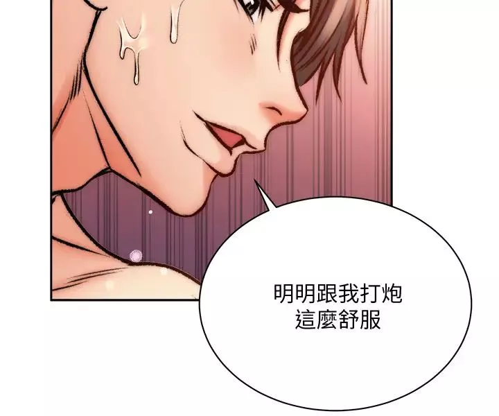 超市的漂亮姐姐-第69话-我会成为完美的炮友!! - 图片 21