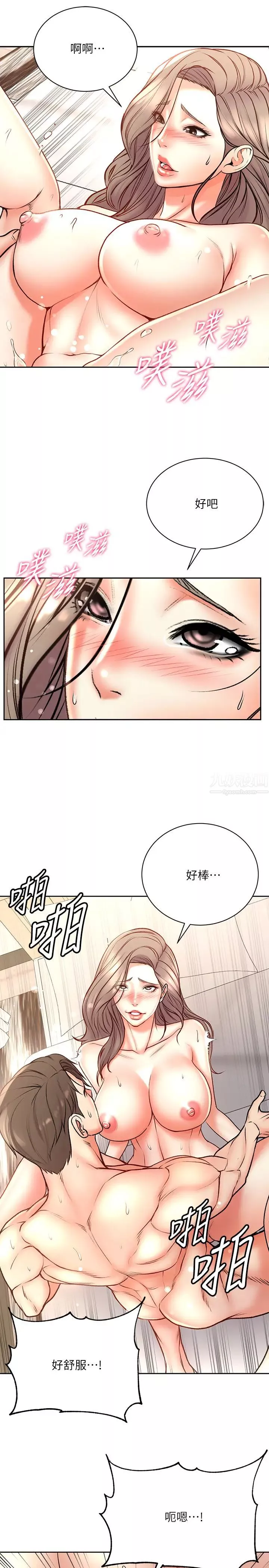 超市的漂亮姐姐第69話-我會成為完美的炮友!!
