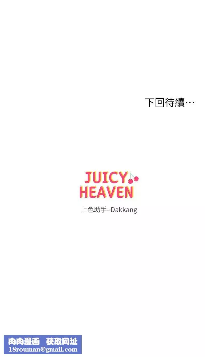 超市的漂亮姐姐-第69话-我会成为完美的炮友!! - 图片 28