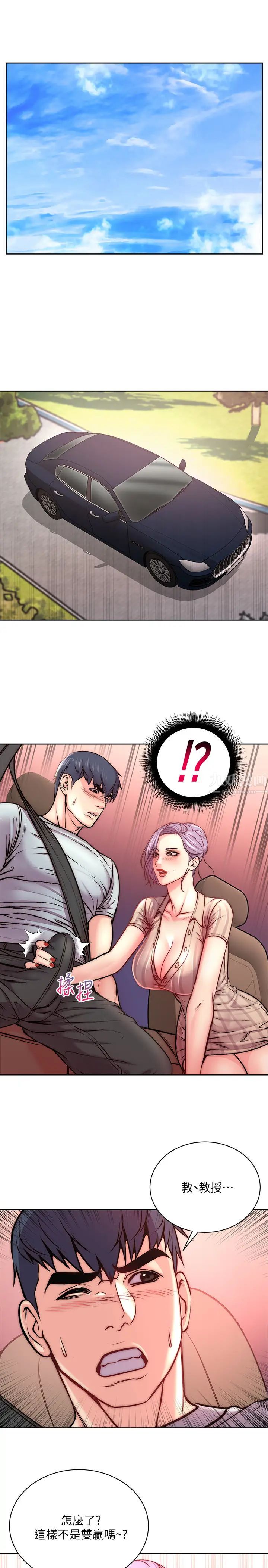 超市的漂亮姐姐第70話-我們來玩車震吧?