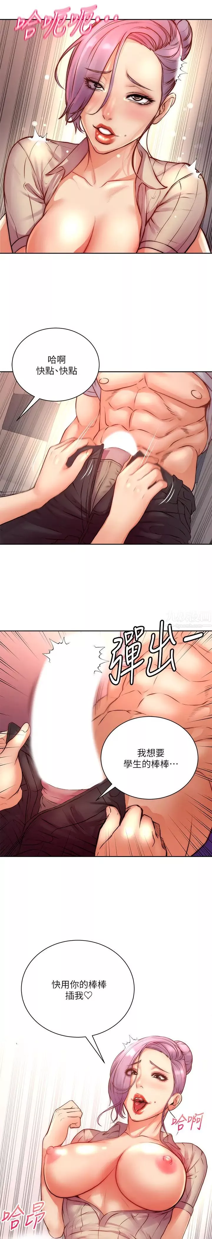 超市的漂亮姐姐-第70话-我们来玩车震吧? - 图片 24