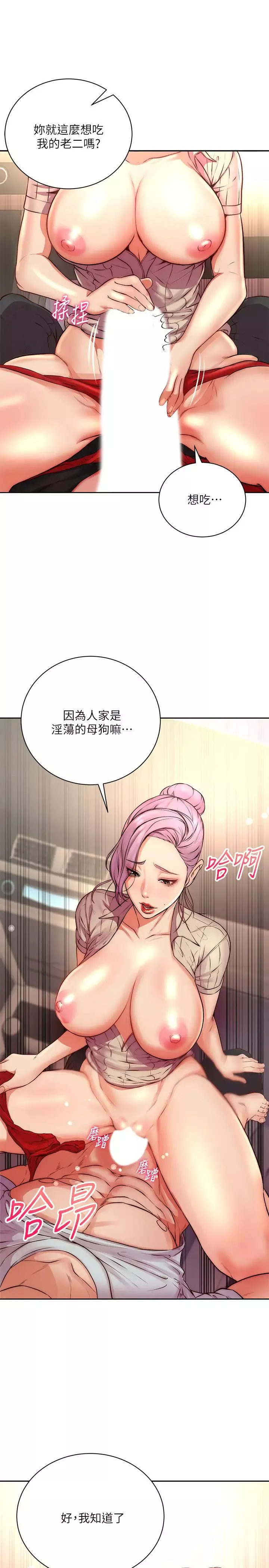 超市的漂亮姐姐-第70话-我们来玩车震吧? - 图片 26