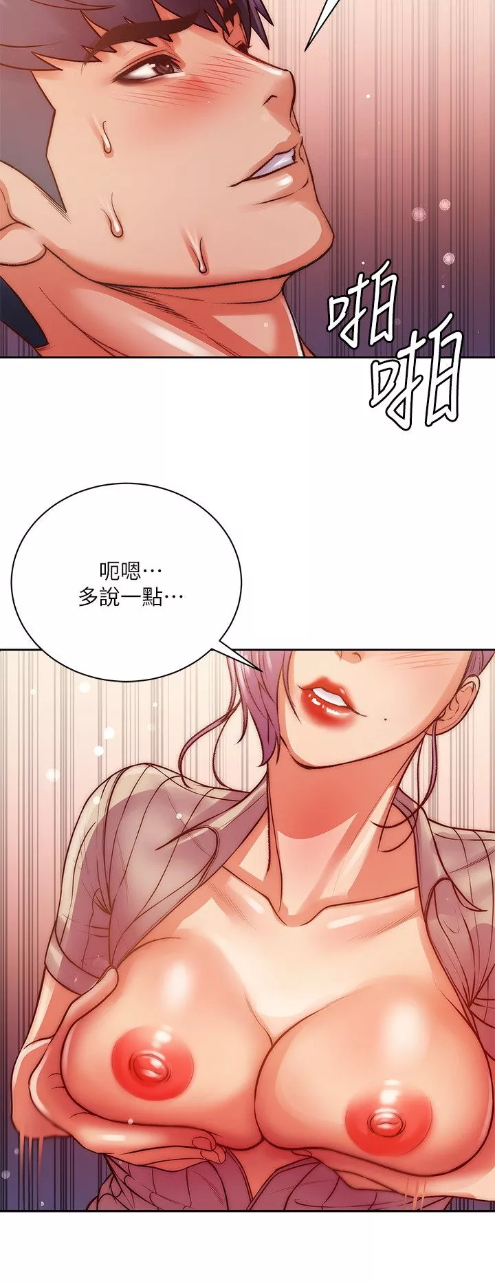 超市的漂亮姐姐-第71话-中出我吧! - 图片 9
