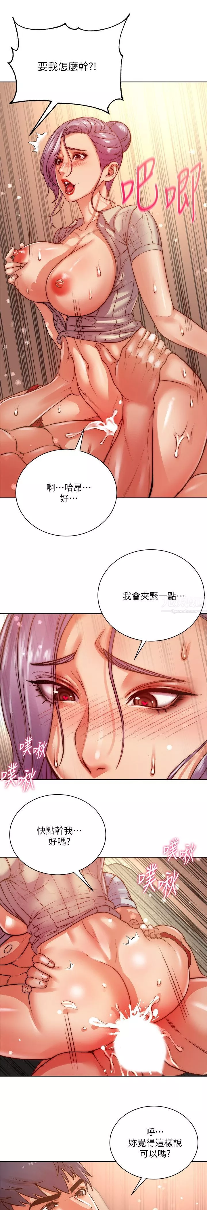超市的漂亮姐姐第71話-中出我吧!