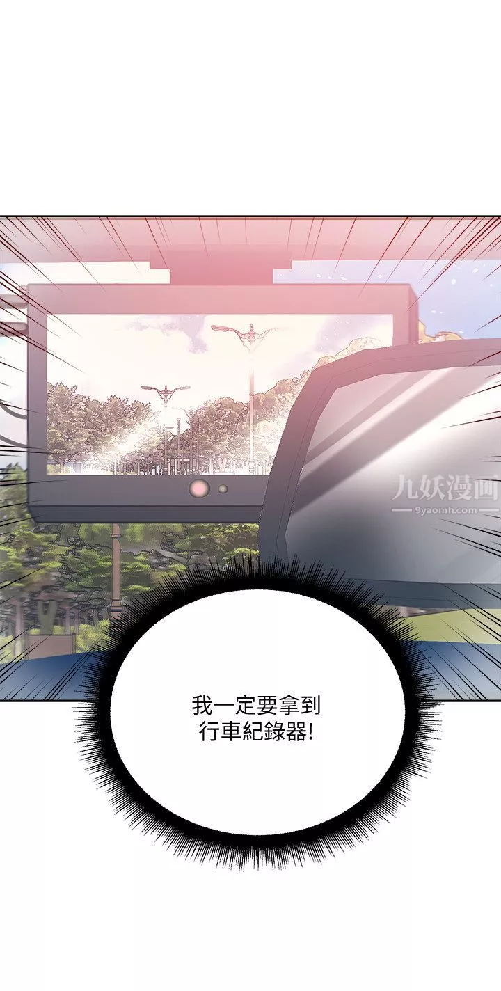 超市的漂亮姐姐-第71话-中出我吧! - 图片 24