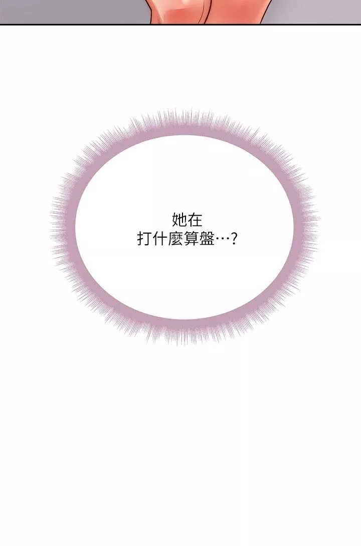 超市的漂亮姐姐第71話-中出我吧!
