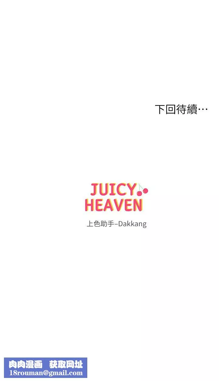 超市的漂亮姐姐第71話-中出我吧!