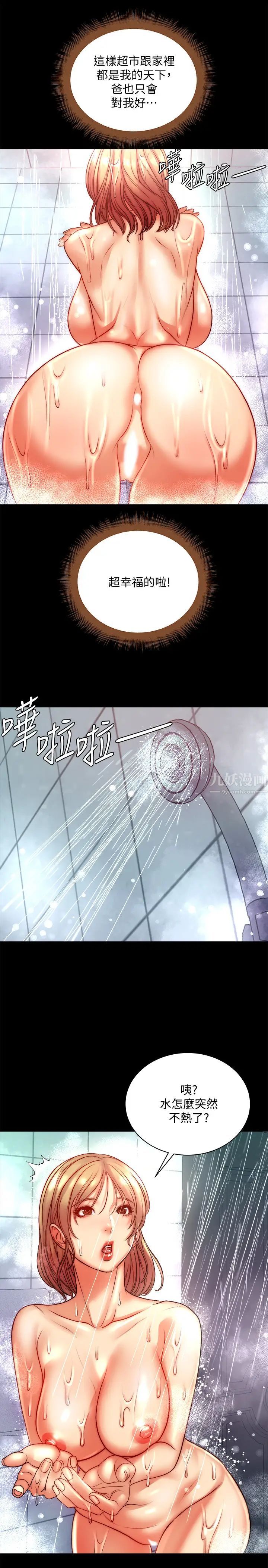 超市的漂亮姐姐第72话-教授，想不想玩捆绑play?