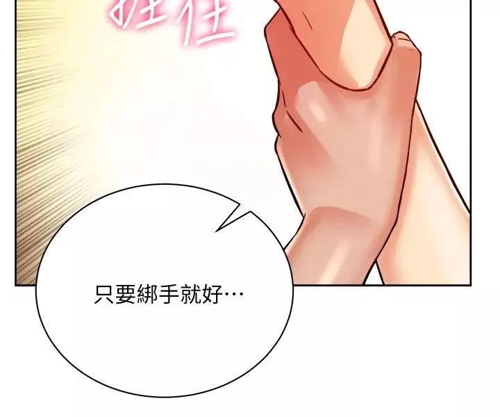 超市的漂亮姐姐-第72话-教授，想不想玩捆绑play? - 图片 23
