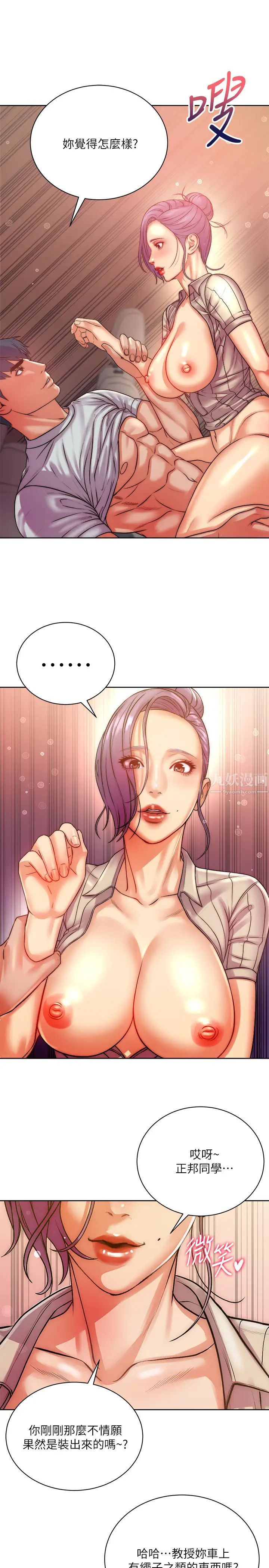 超市的漂亮姐姐第72话-教授,想不想玩捆绑play?