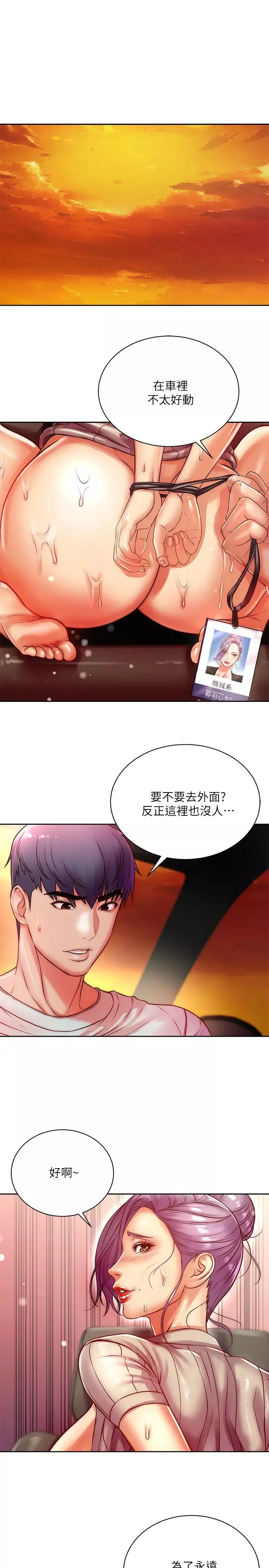超市的漂亮姐姐第73話-請你更粗暴地幹我吧