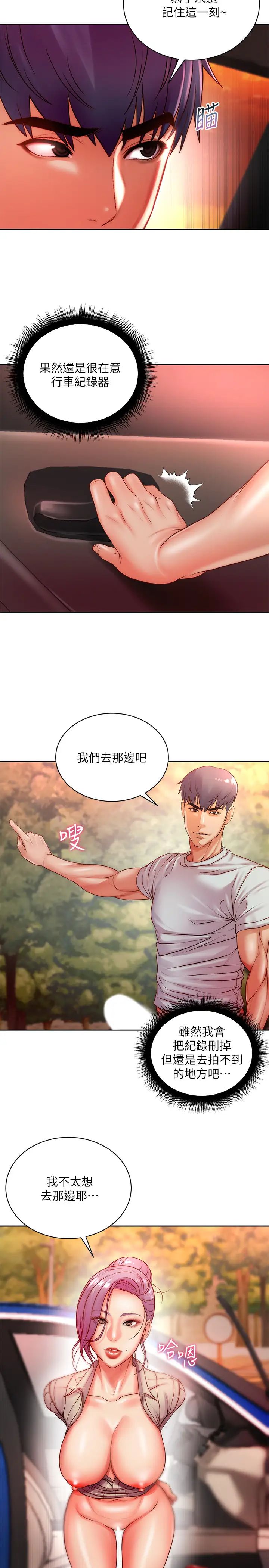 超市的漂亮姐姐第73話-請你更粗暴地幹我吧