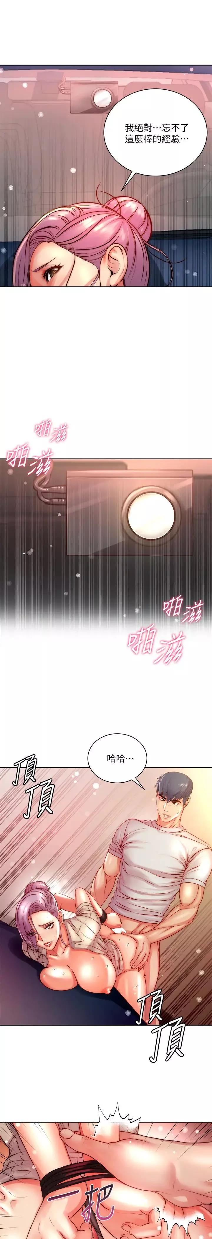 超市的漂亮姐姐第73話-請你更粗暴地幹我吧