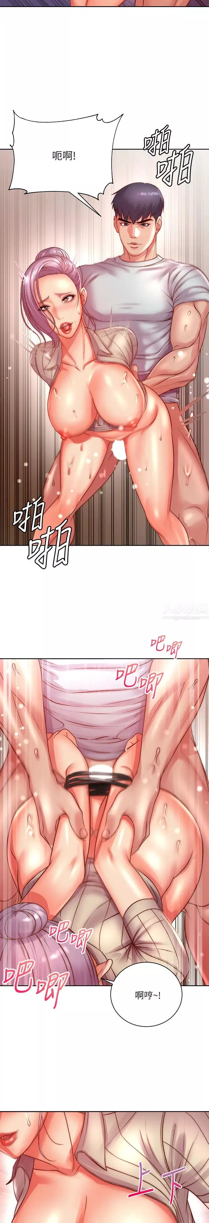 超市的漂亮姐姐-第73话-请你更粗暴地干我吧 - 图片 15
