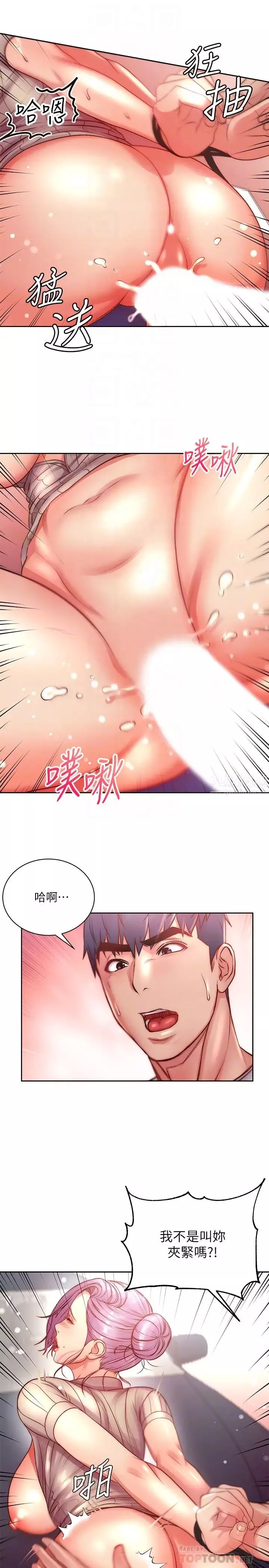 超市的漂亮姐姐-第73话-请你更粗暴地干我吧 - 图片 18