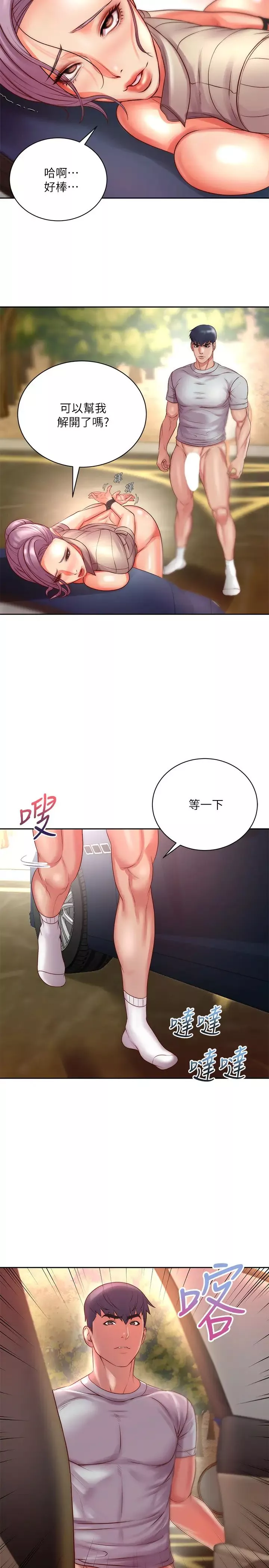 超市的漂亮姐姐第73話-請你更粗暴地幹我吧
