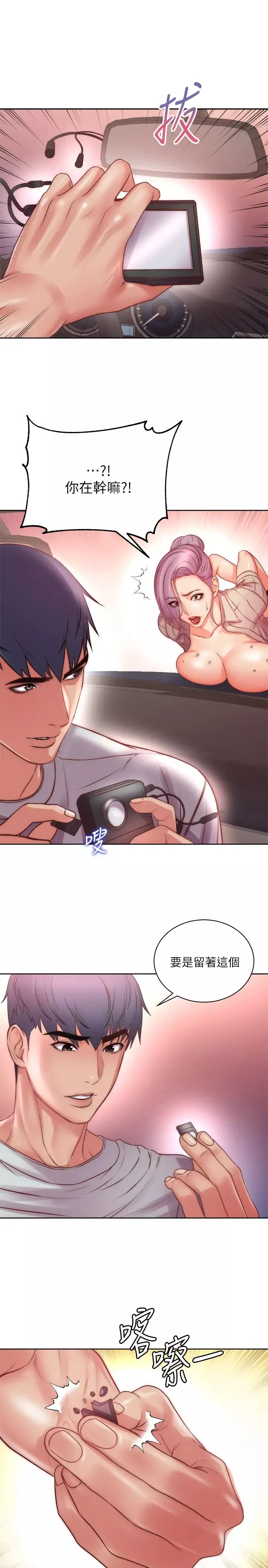 超市的漂亮姐姐第73話-請你更粗暴地幹我吧