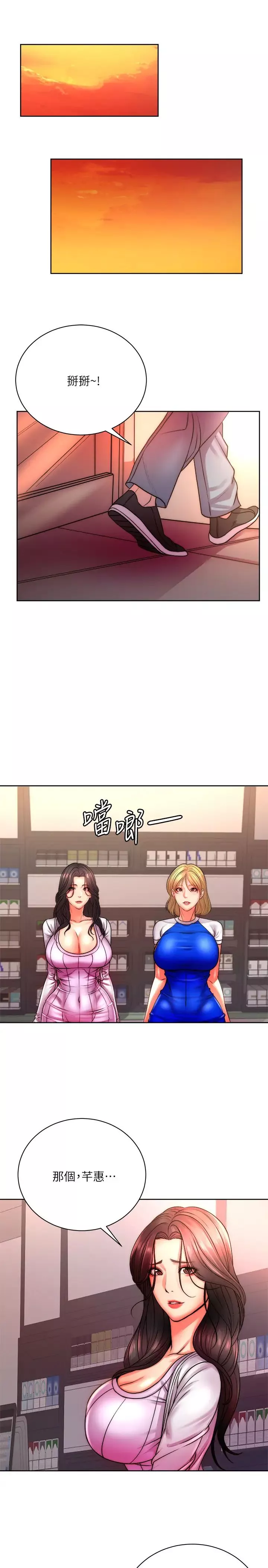 超市的漂亮姐姐-第74话-正邦是我的! - 图片 17